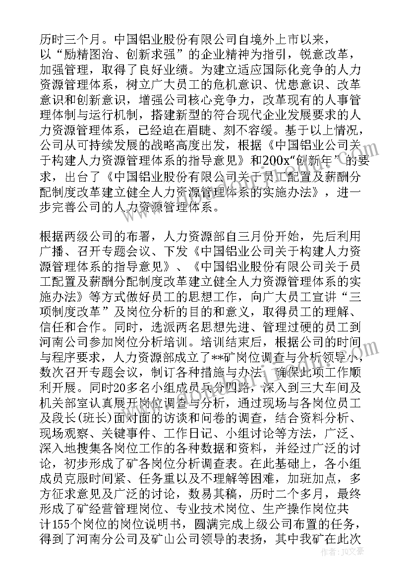 最新主管述职报告总结(大全5篇)