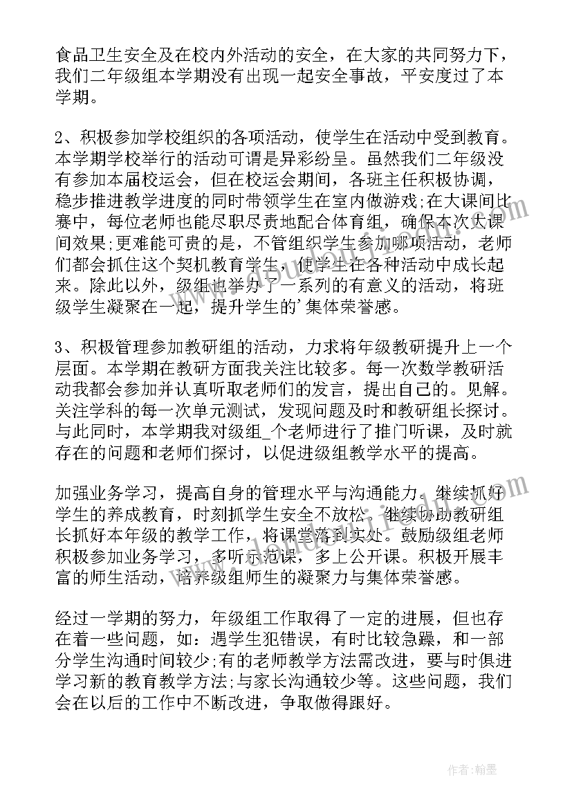 最新员工工作晋升述职报告 员工职级晋升个人工作述职报告(大全5篇)