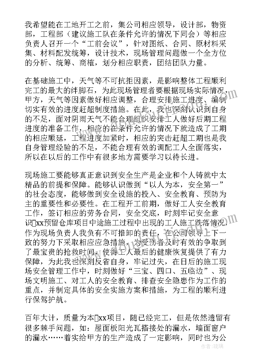 工程结构课程个人总结报告(实用5篇)