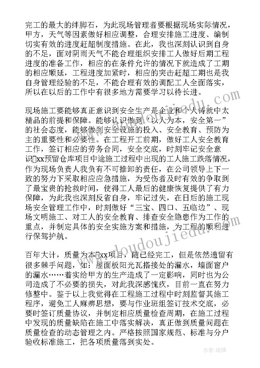 工程结构课程个人总结报告(实用5篇)