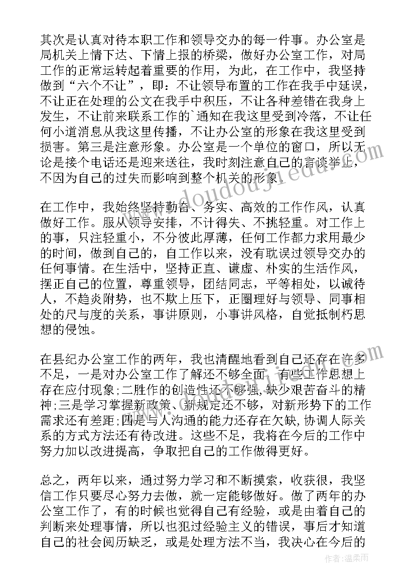 度纪检委员工作总结(优秀10篇)