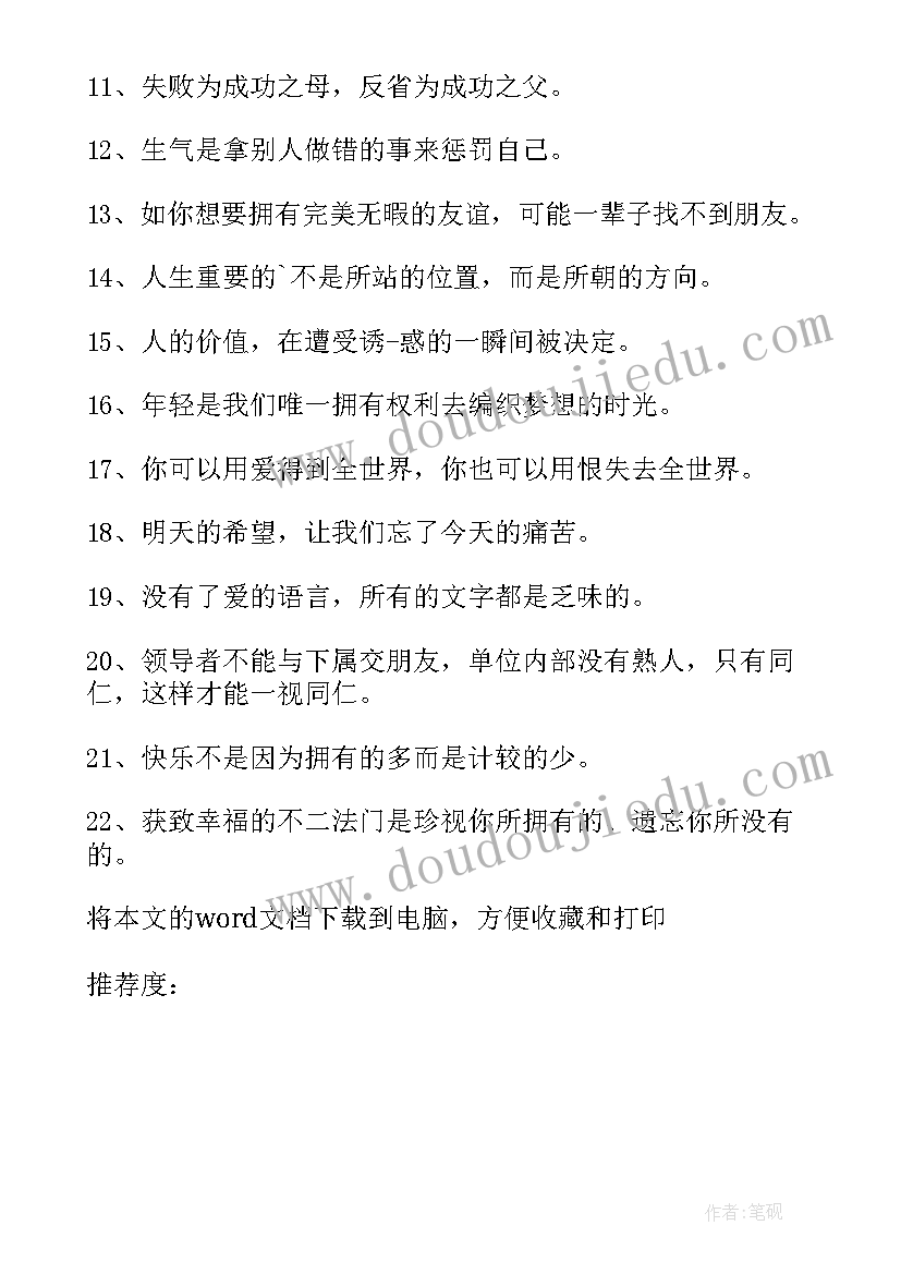 最新读书使人进步的演讲稿(汇总5篇)