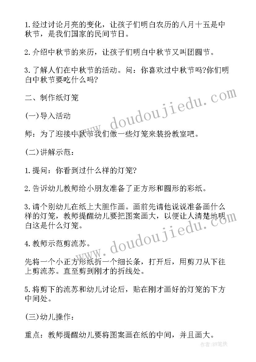 2023年幼儿园中班识字活动教案格式(通用5篇)