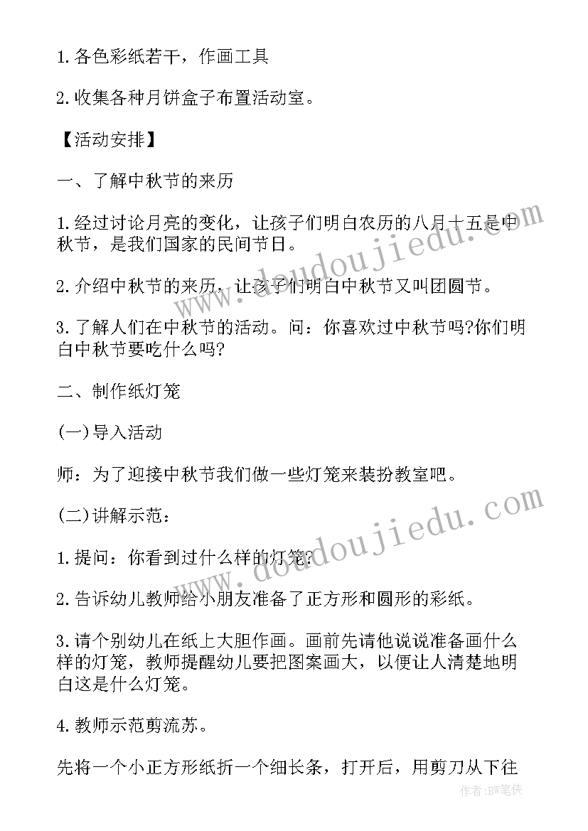 2023年幼儿园中班识字活动教案格式(通用5篇)