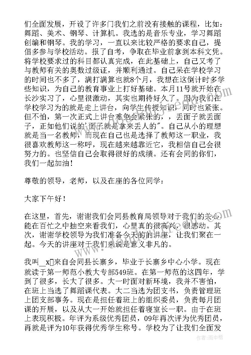 最新教师竞聘个人工作总结(实用6篇)