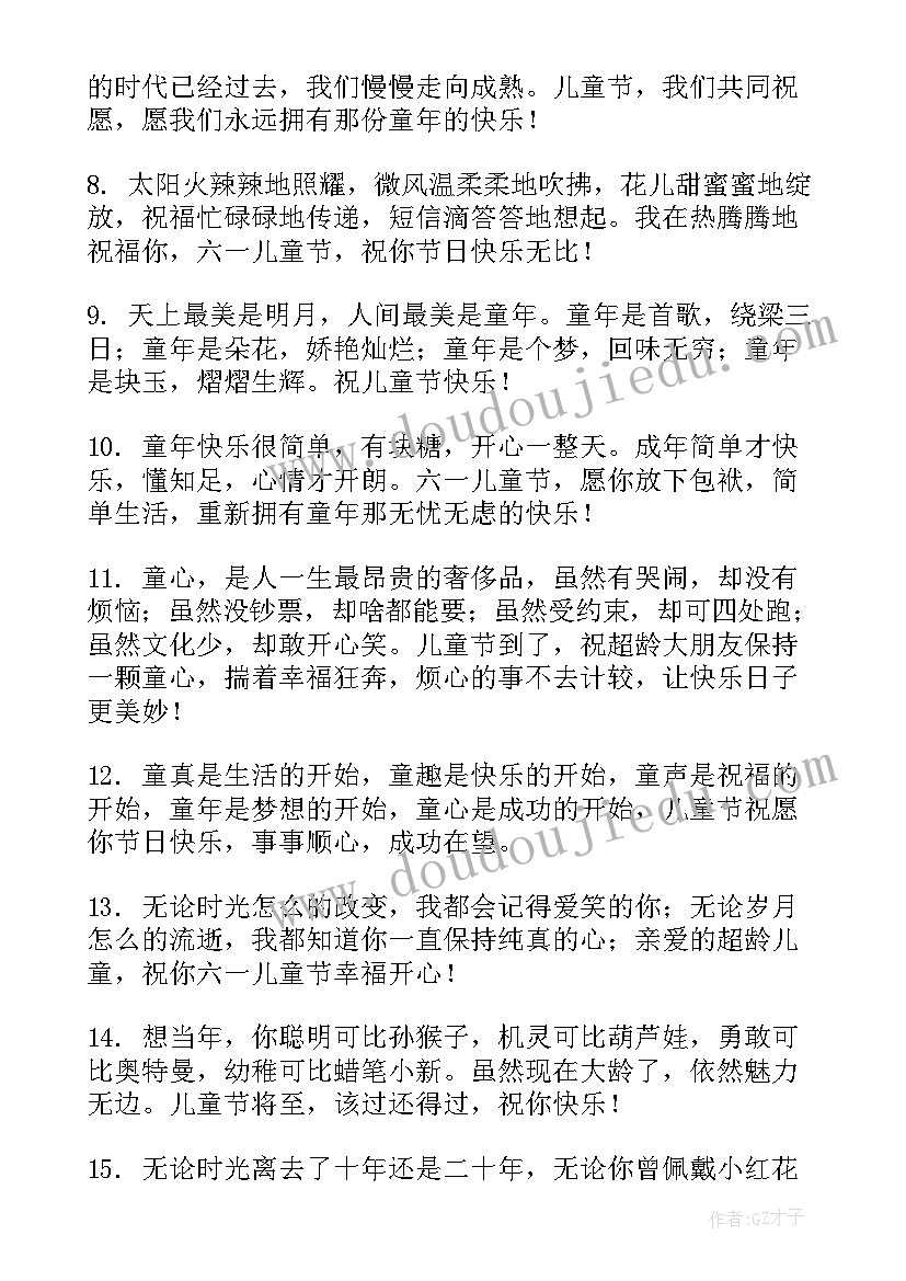 工会庆六一活动方案(模板9篇)