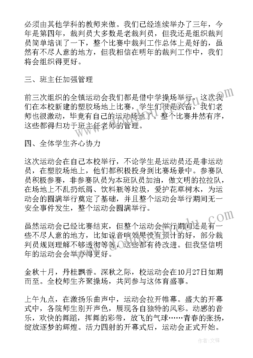 2023年幼儿园健康运动标语 运动幼儿园中班健康教案(通用5篇)