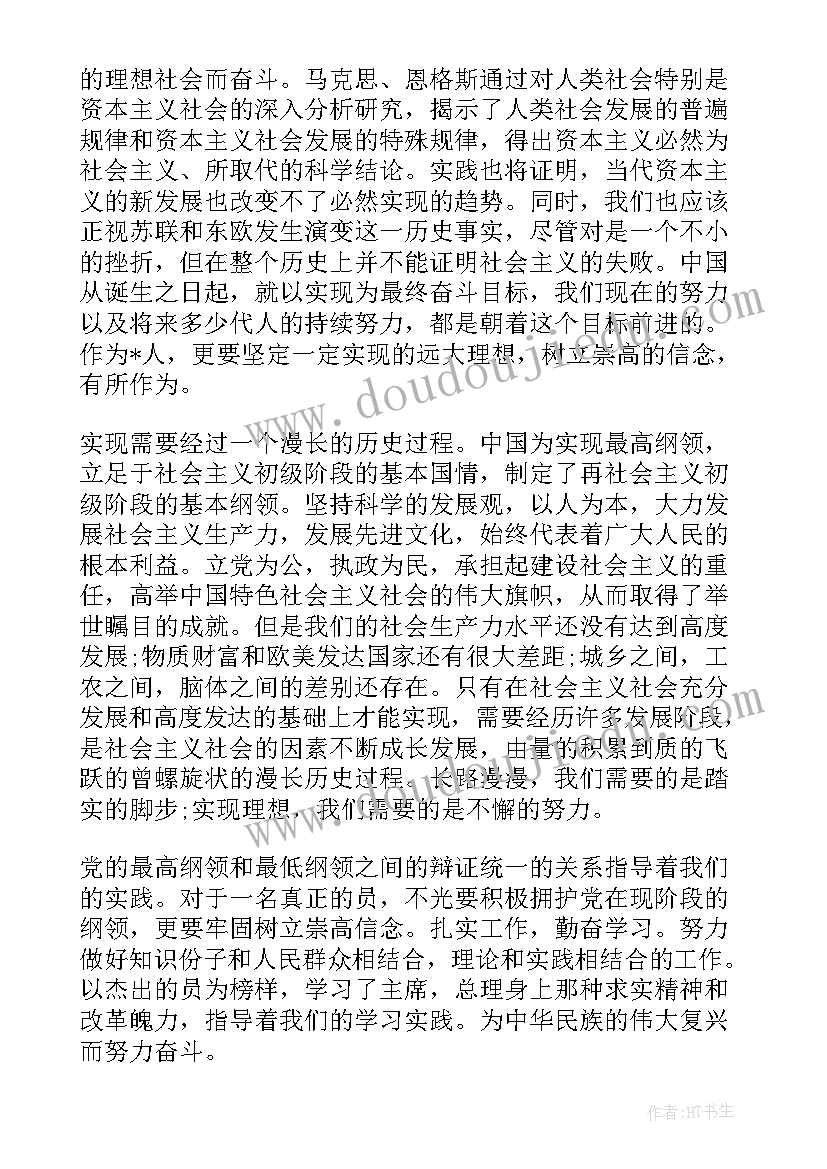 2023年军人入党积极分子思想汇报(大全5篇)