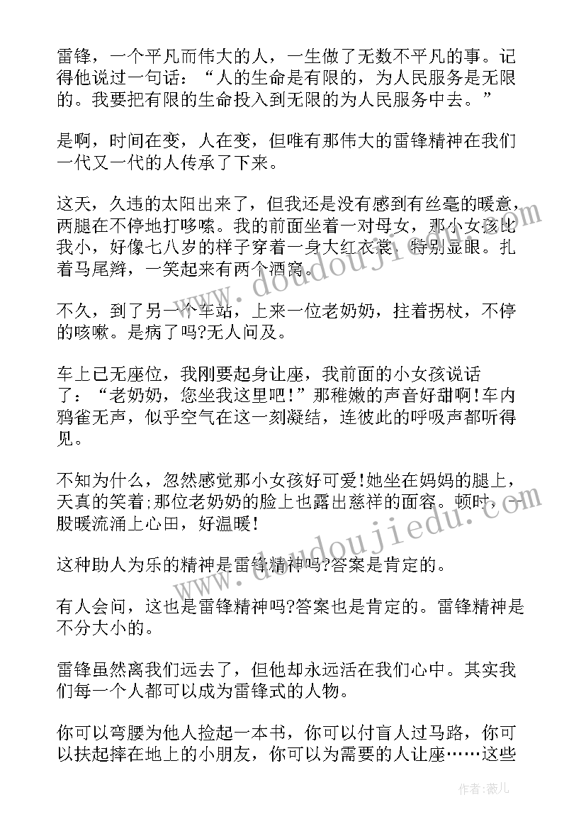 最新英雄事迹简介 英雄事迹材料简介(大全6篇)