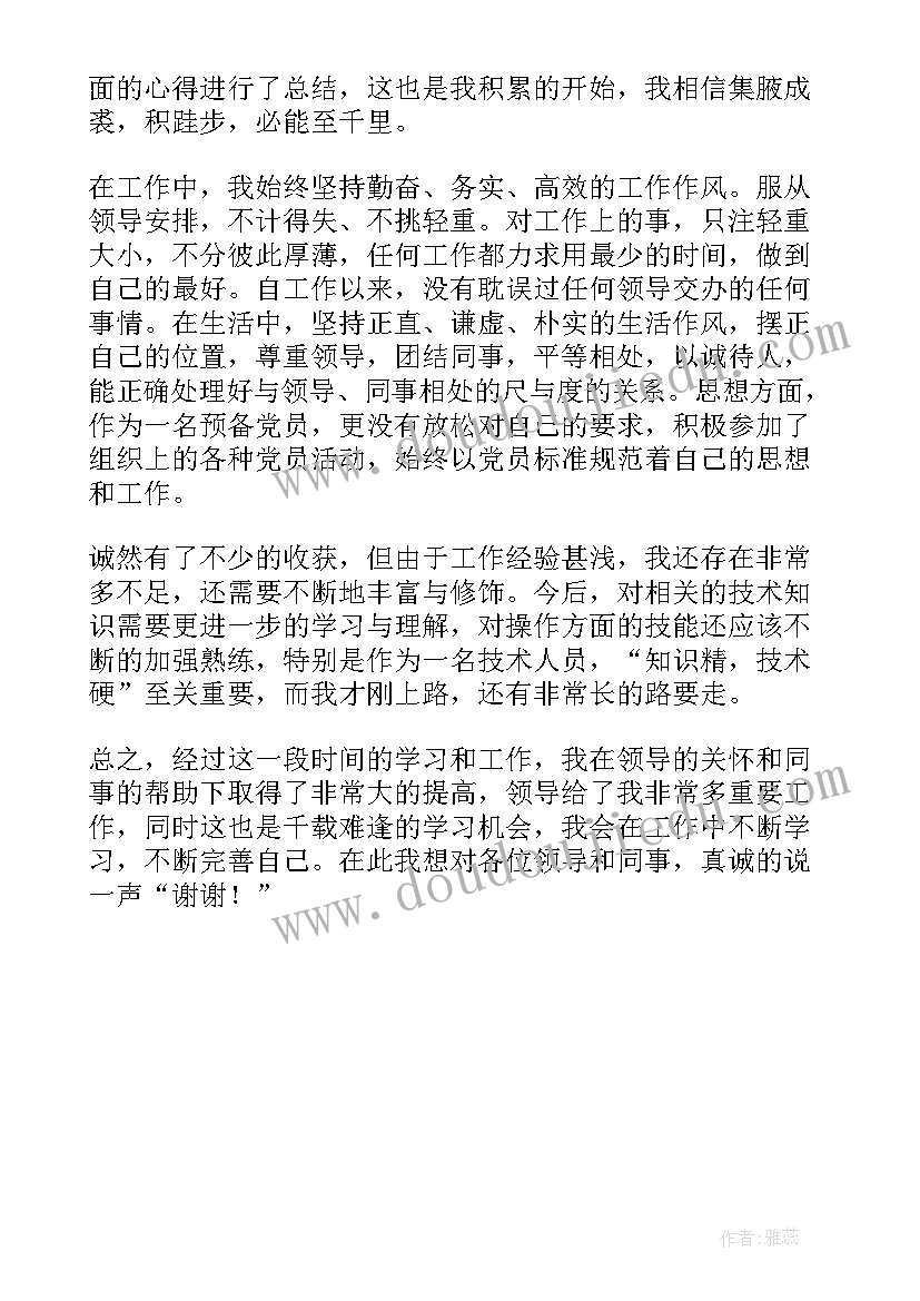 2023年工作终结报告的主要内容有哪些(优秀5篇)