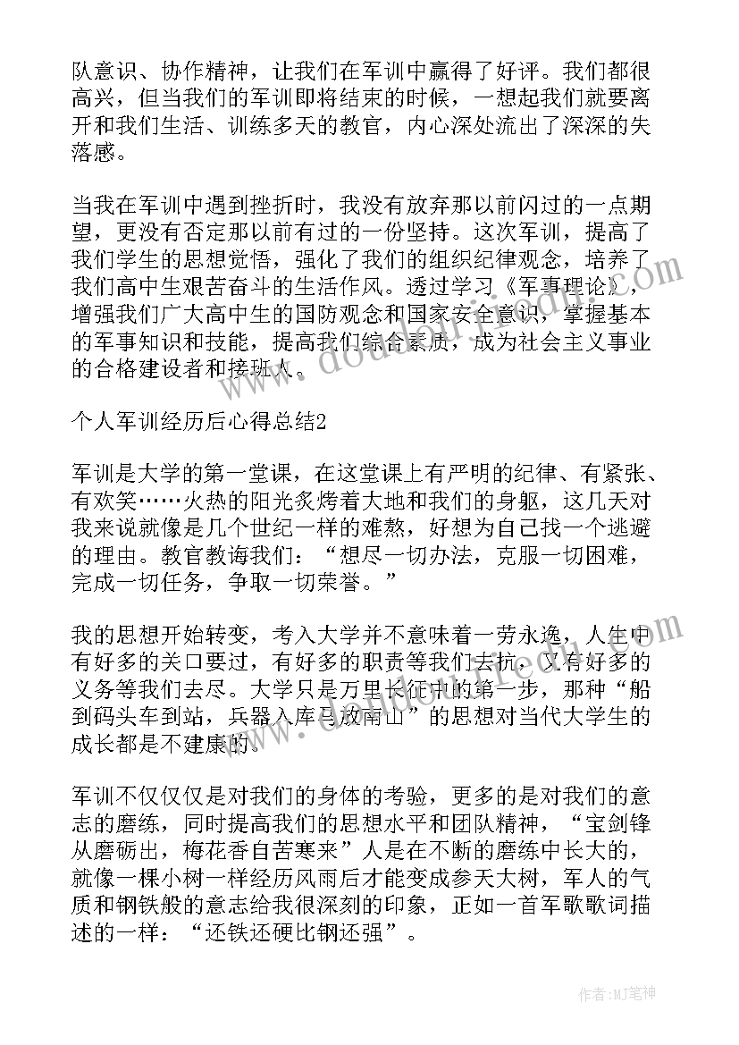 美容院军训完的心得与感受(模板5篇)