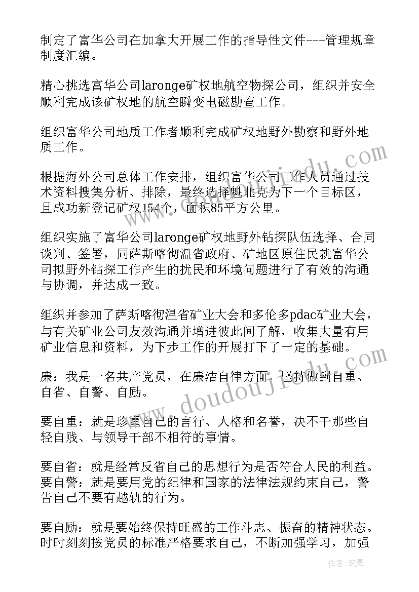 最新社区工作者周工作总结心得体会(模板6篇)