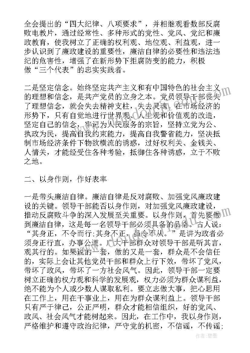 最新畜牧兽医站经典述职报告 个人述职述廉报告(汇总9篇)