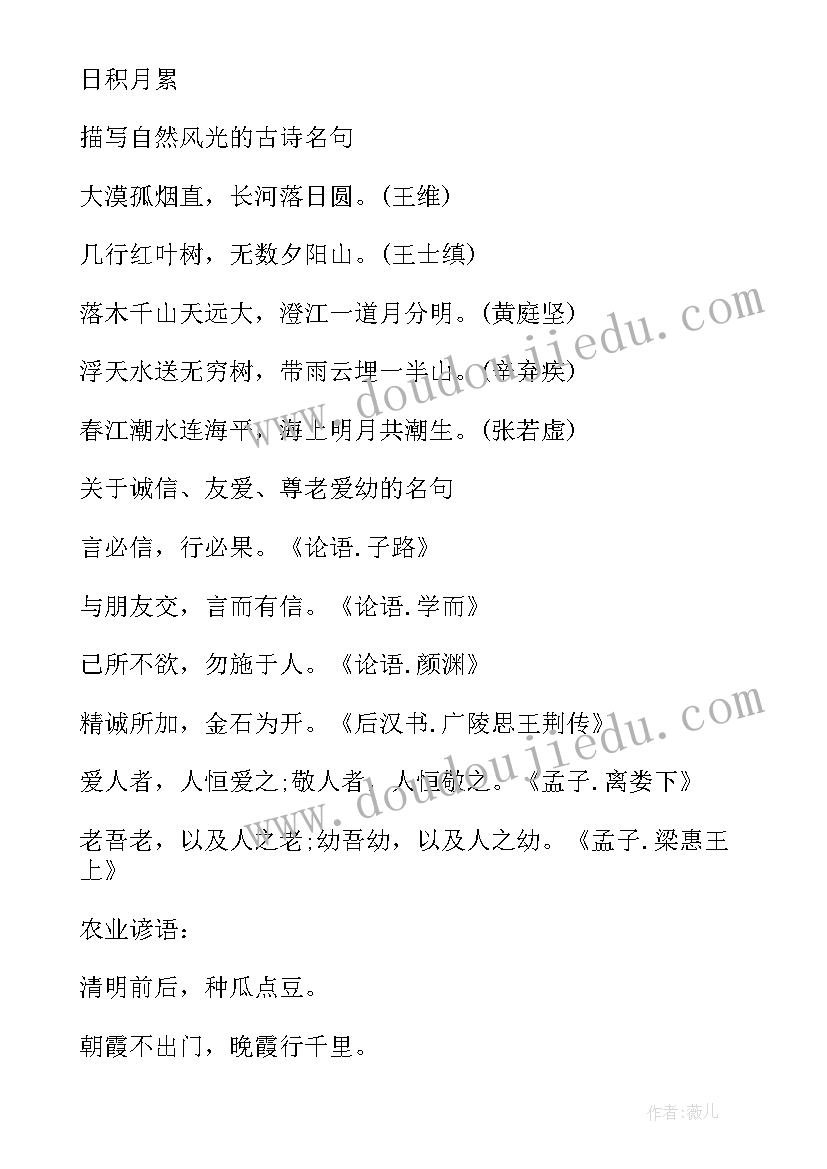 最新四年级小学生的暑假计划表啊 小学生四年级暑假(汇总8篇)