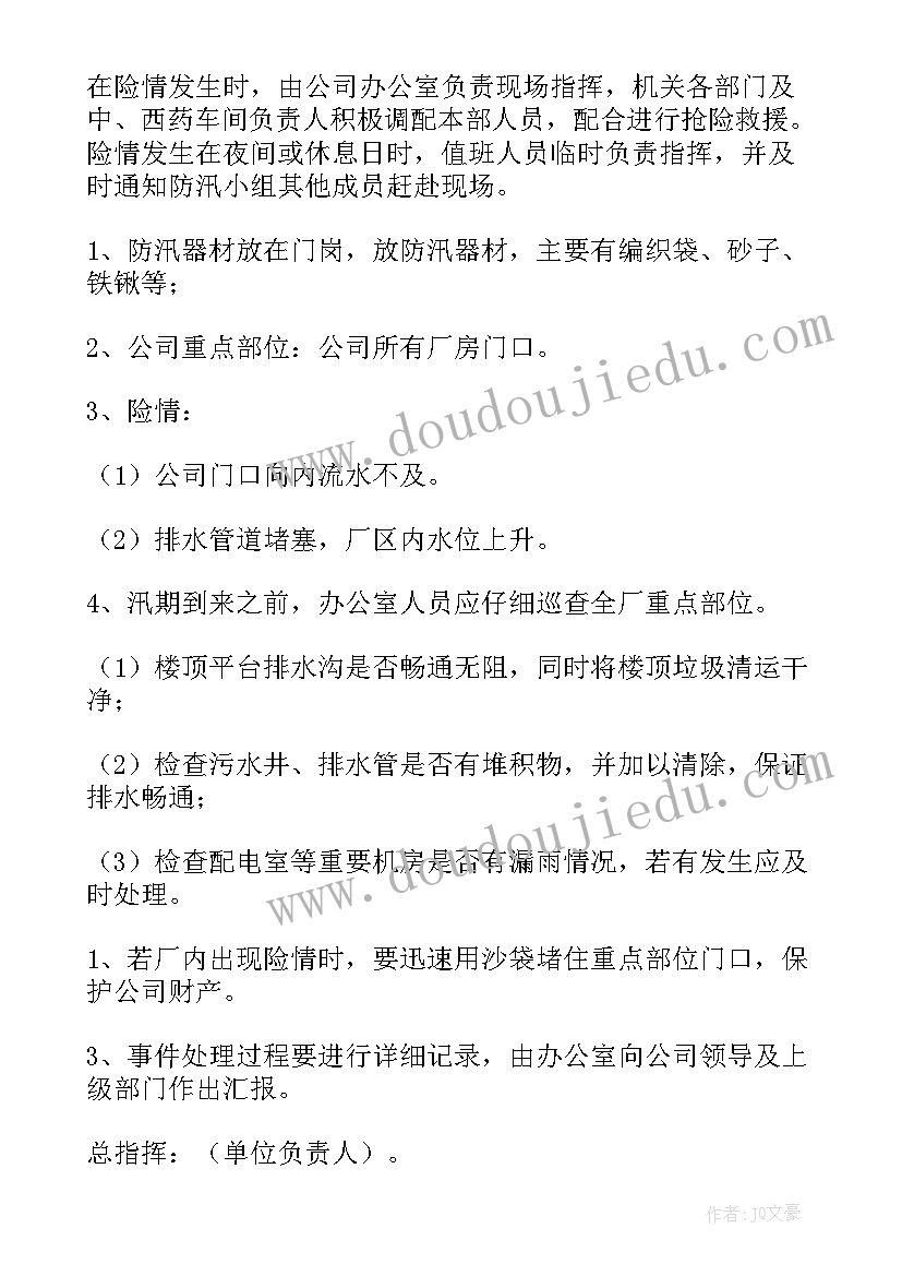 最新抢险救援组 车辆抢险救援心得体会(优质5篇)