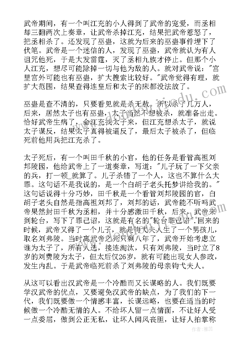 小学生暑假心得体会(模板7篇)