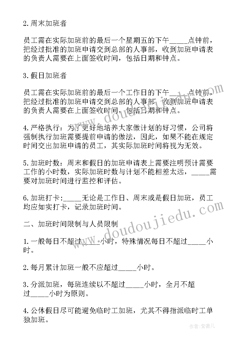 最新公司的落款 公司员工员工合同(模板5篇)