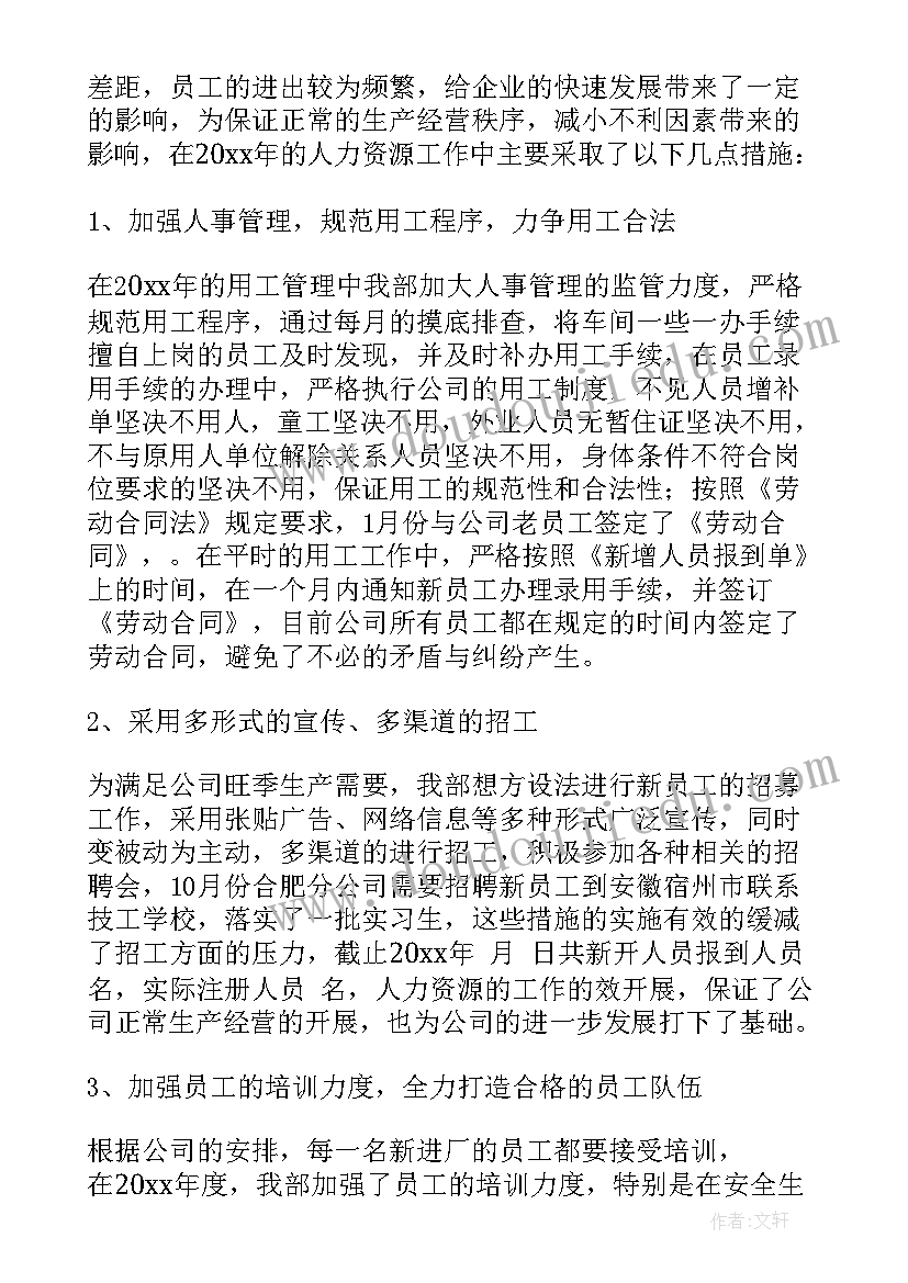 2023年行政管理总结及体会(模板7篇)