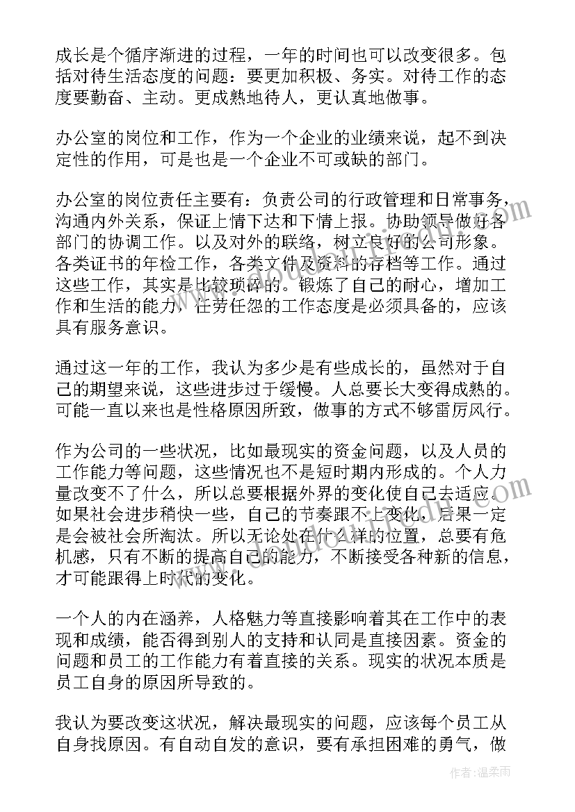 最新行政管理总结 行政管理年终总结(模板7篇)