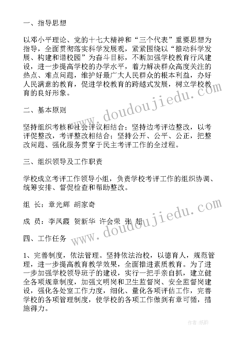 2023年党支部的半年总结 城管党支部心得体会(精选6篇)