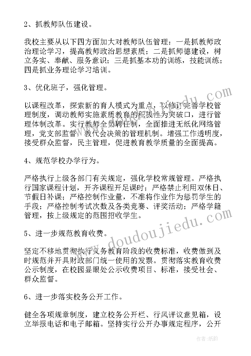 2023年党支部的半年总结 城管党支部心得体会(精选6篇)