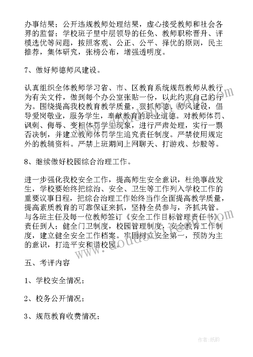 2023年党支部的半年总结 城管党支部心得体会(精选6篇)