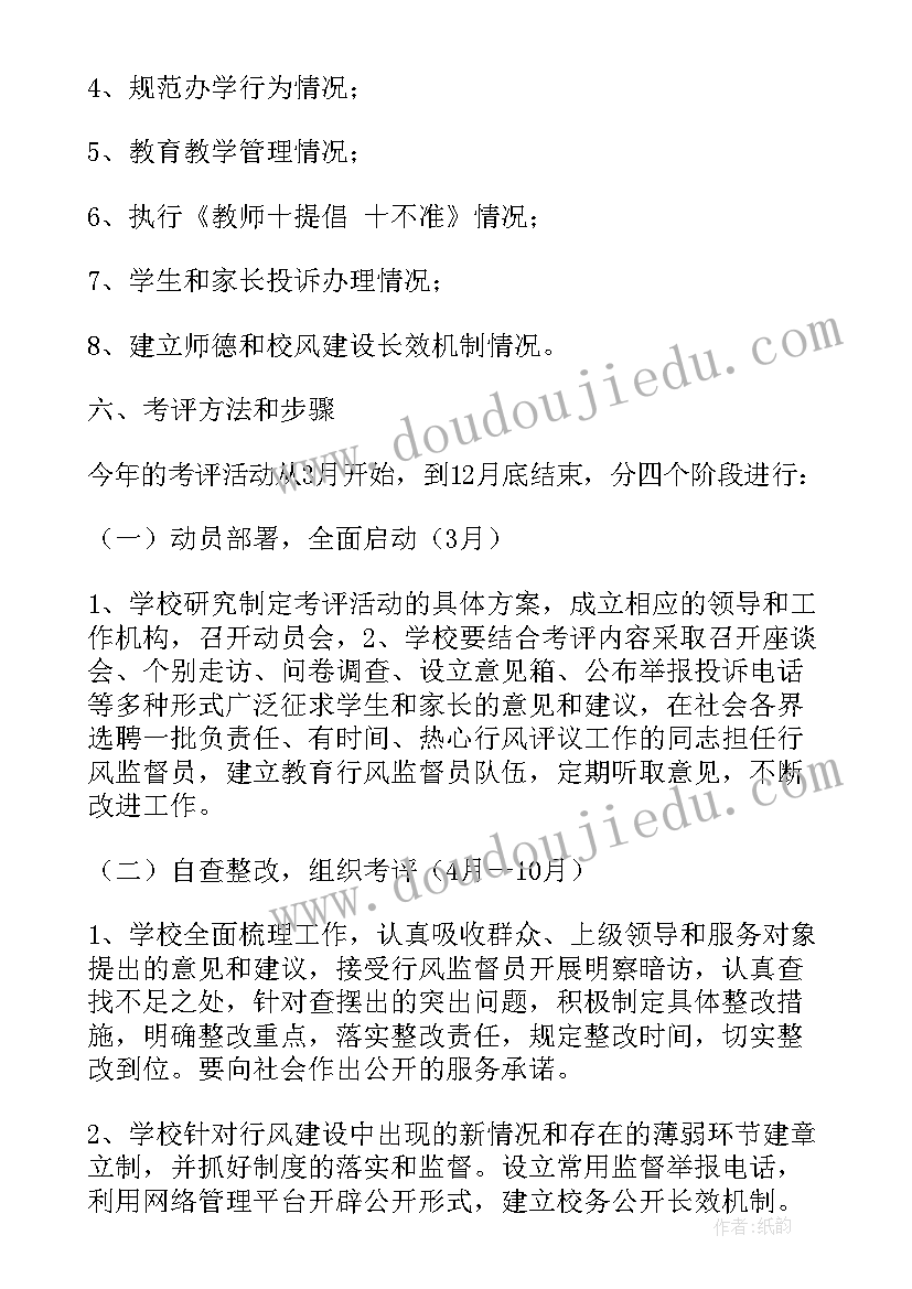 2023年党支部的半年总结 城管党支部心得体会(精选6篇)