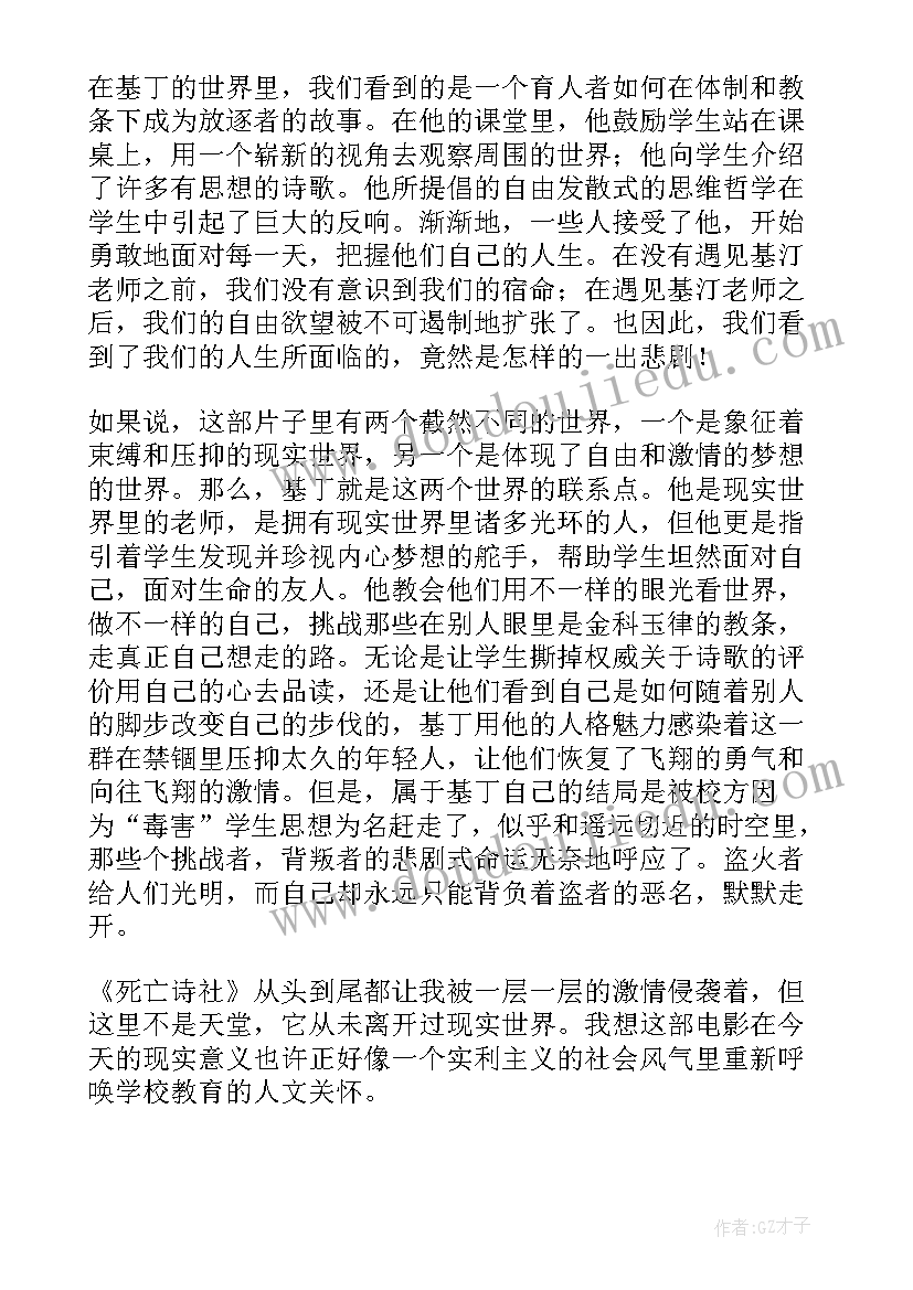 死亡教育研究现状 死亡教育教学大纲心得体会(模板5篇)