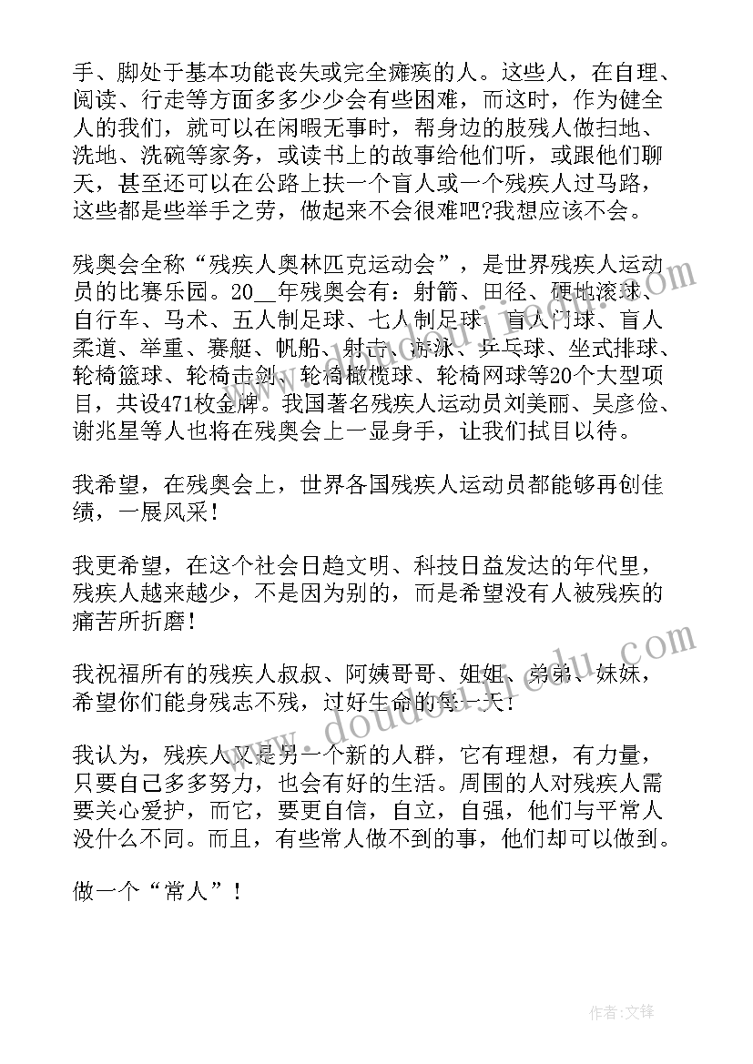 运动员的感悟收获(优质5篇)