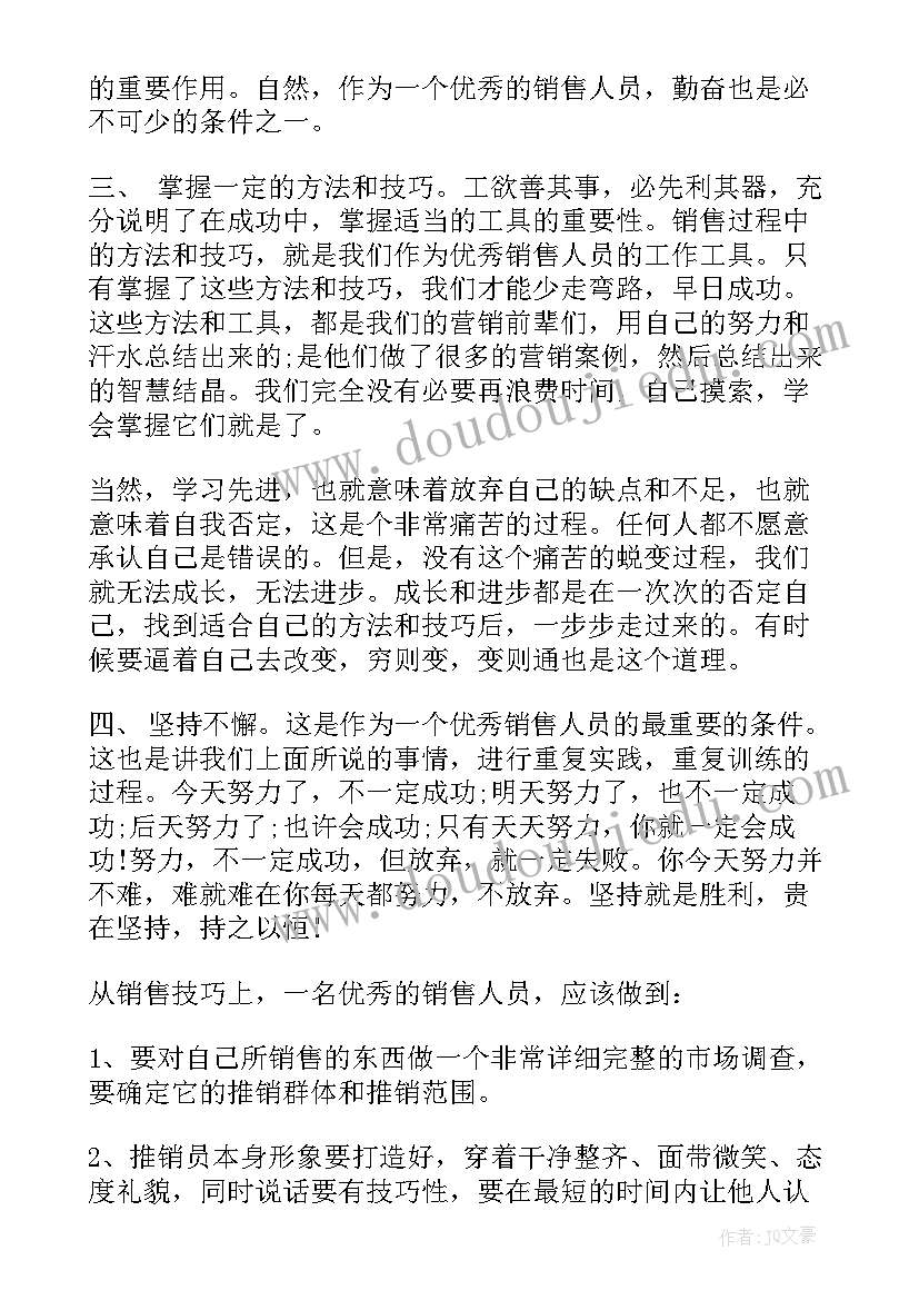 最新微信群心得体会适合用方式展示(实用5篇)