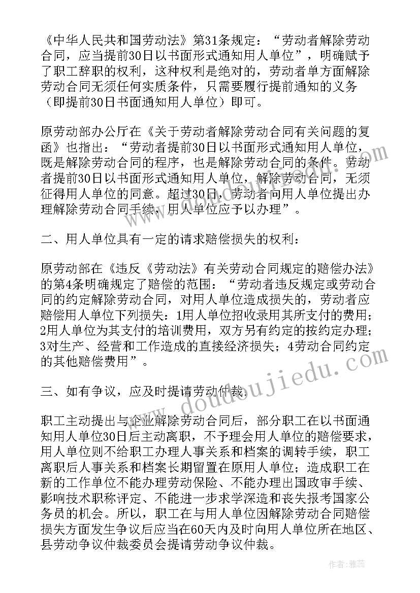 劳动法病假条例 劳动法的学习心得体会(优秀9篇)