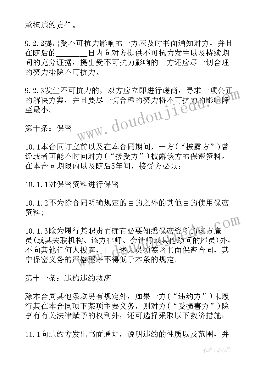 2023年全面取消委托加工备案 委托加工品牌服装合同书(通用7篇)