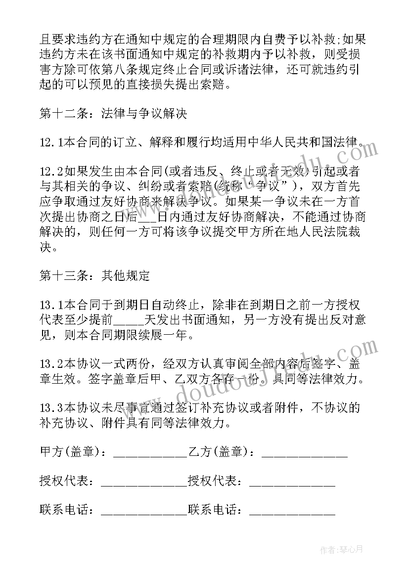 2023年全面取消委托加工备案 委托加工品牌服装合同书(通用7篇)