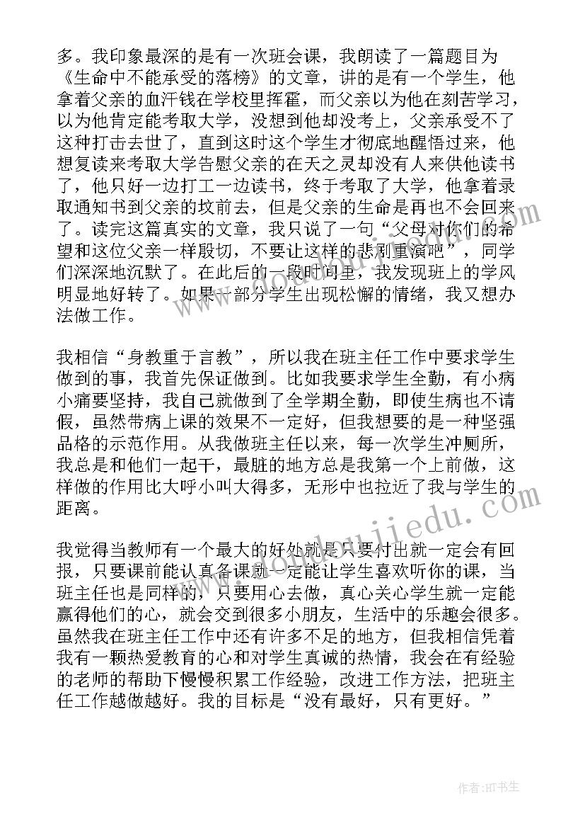 2023年地理高三教学工作总结 高三上学期地理教师工作总结(大全5篇)