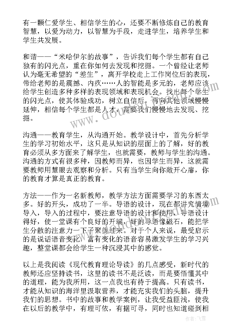 最新代教新人心得 代教心得体会(模板5篇)