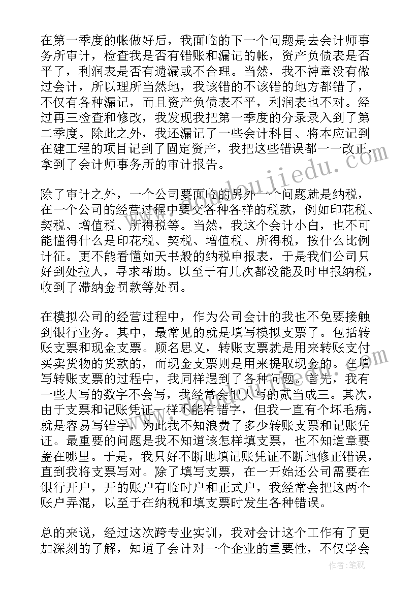 市场营销专业综合实训总结报告(实用5篇)