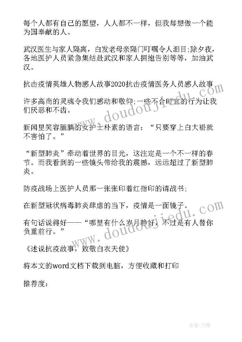 最新在一起抗疫电视剧的心得体会(模板5篇)