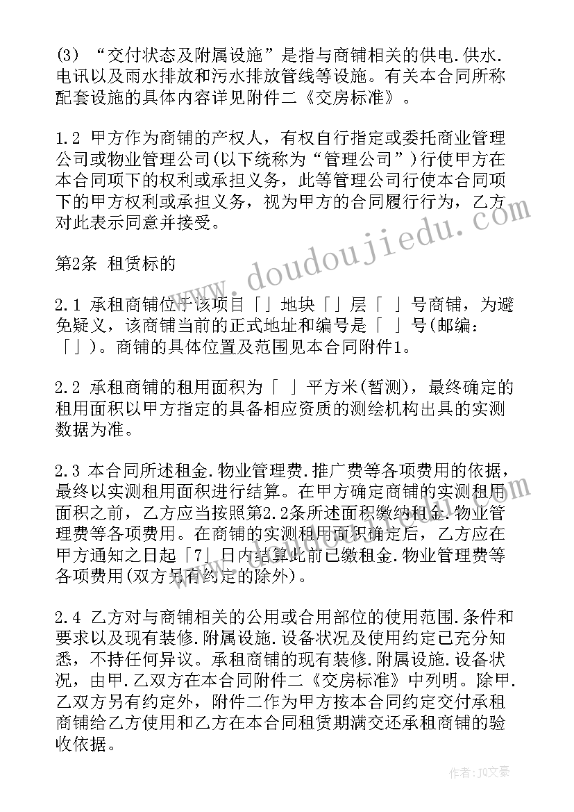 最新标准版解除商铺租赁协议有效吗 解除商铺租赁协议(汇总5篇)