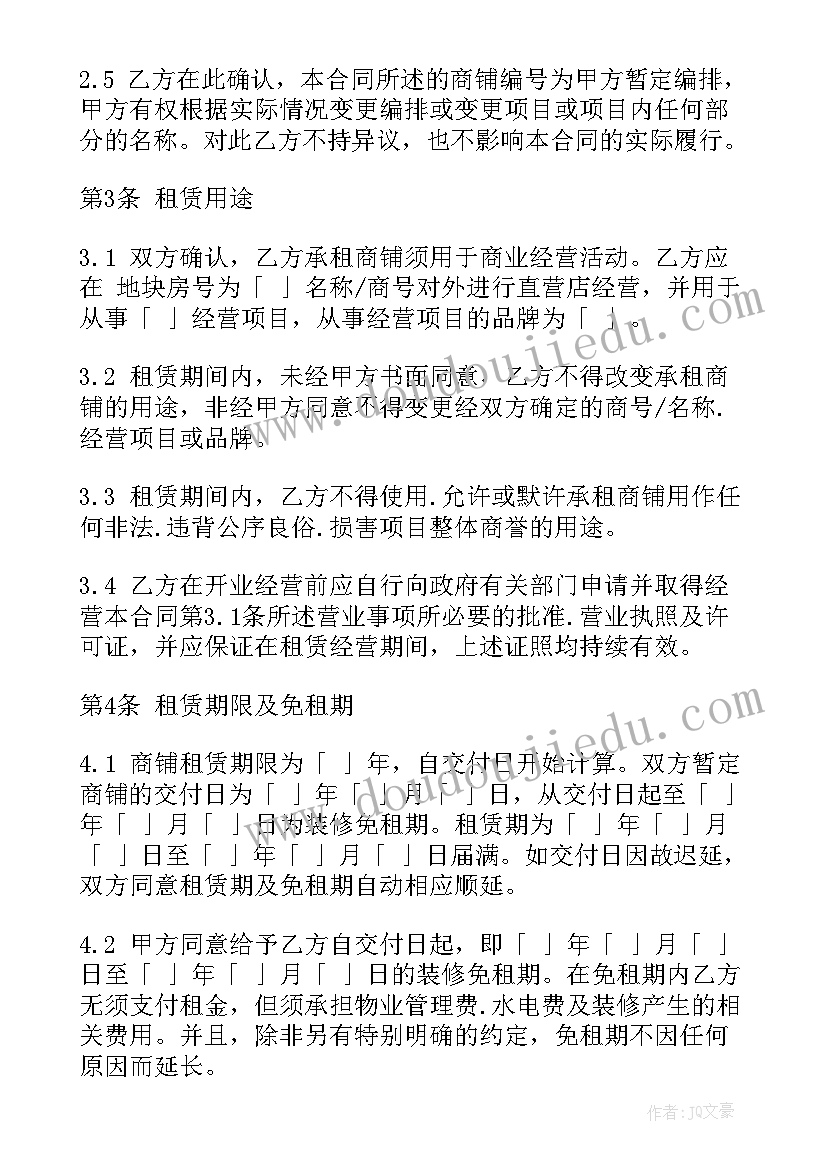 最新标准版解除商铺租赁协议有效吗 解除商铺租赁协议(汇总5篇)