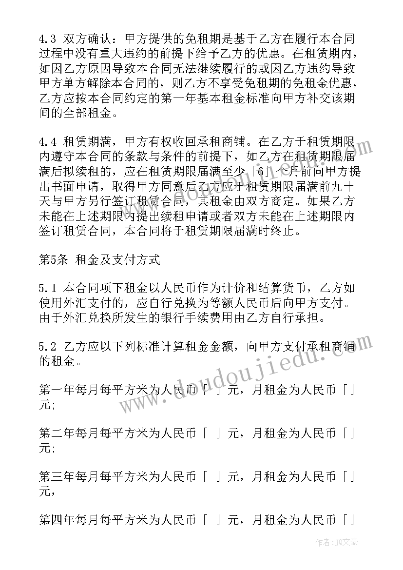 最新标准版解除商铺租赁协议有效吗 解除商铺租赁协议(汇总5篇)