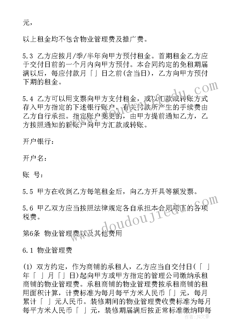 最新标准版解除商铺租赁协议有效吗 解除商铺租赁协议(汇总5篇)