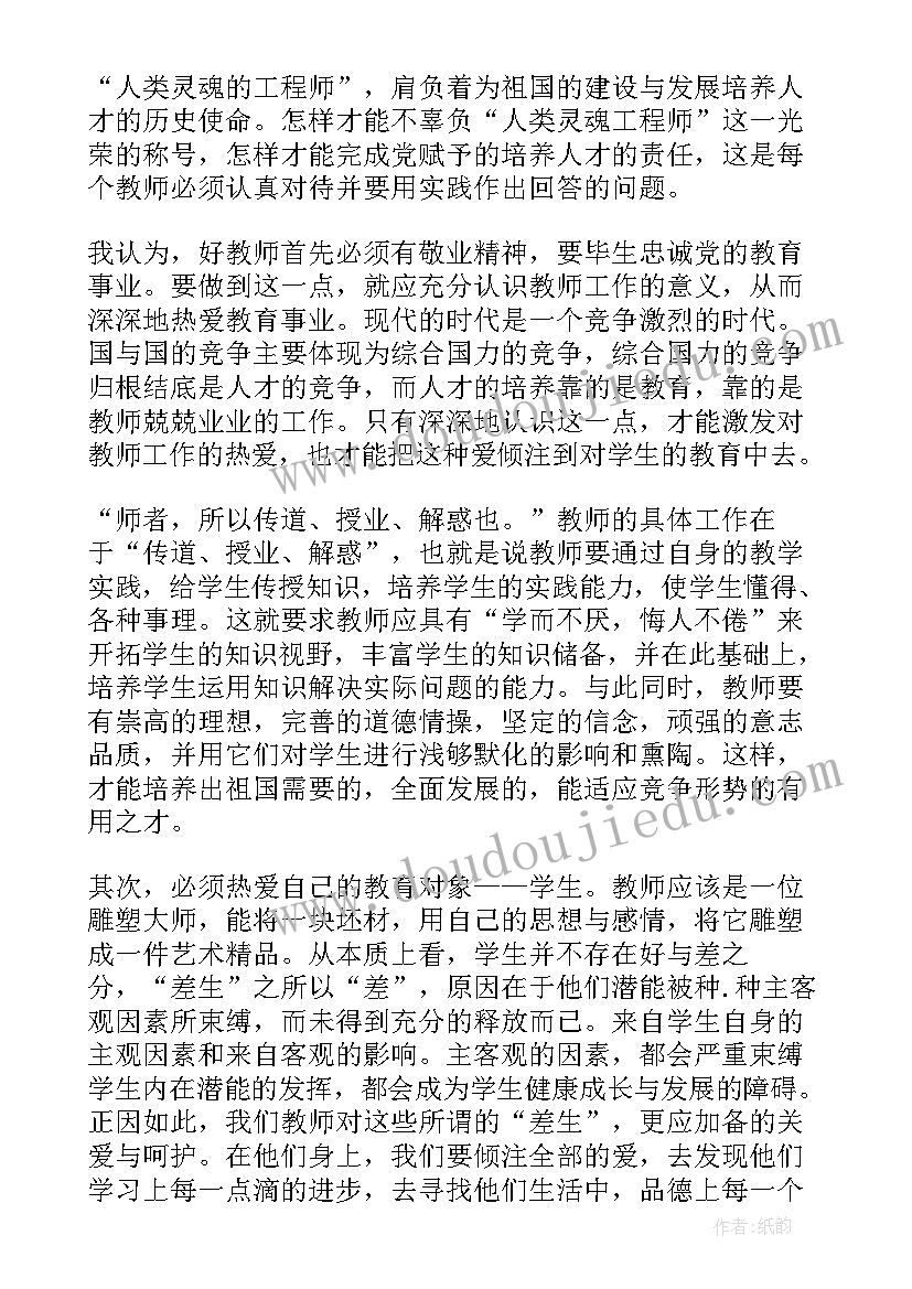 校际交流活动简报 校际交流活动学习总结(优质7篇)