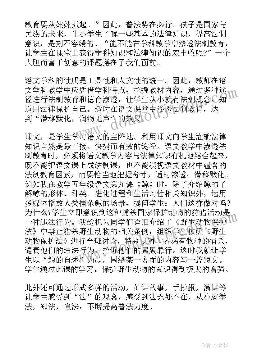 2023年教师年度述职个人总结(实用7篇)