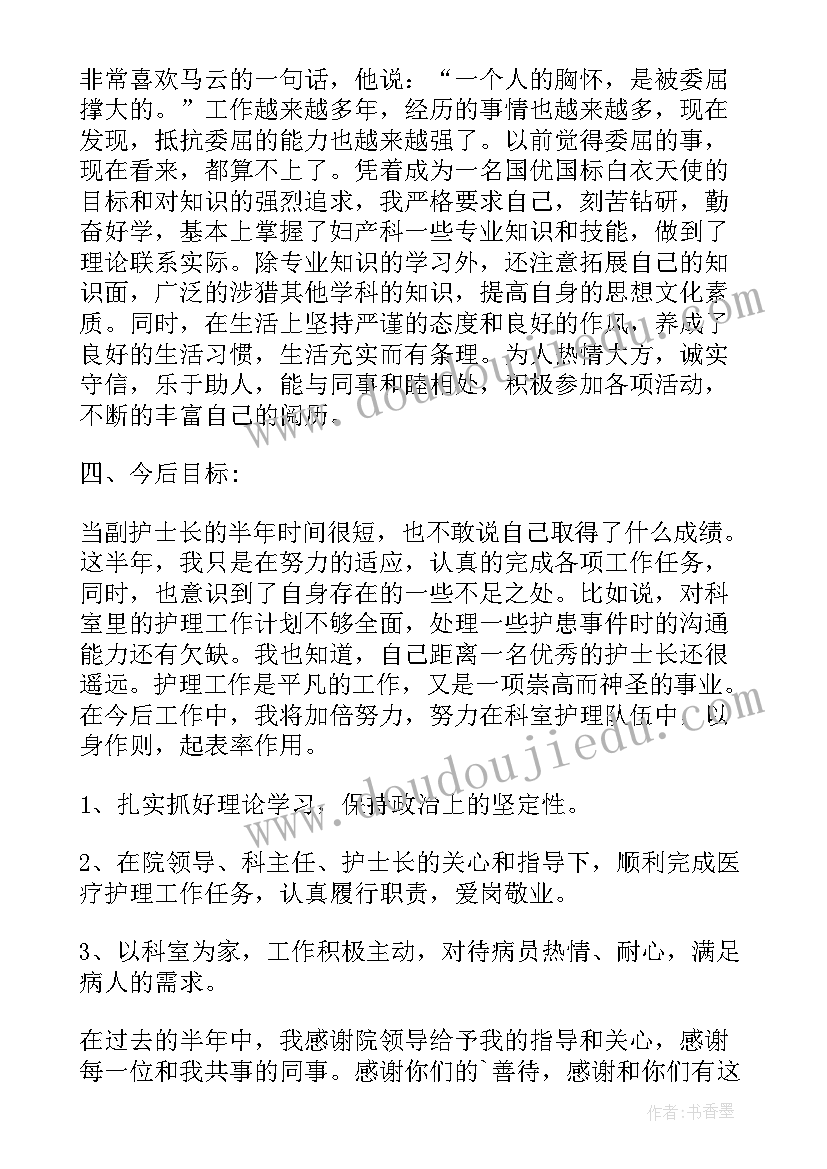 最新护士年终述职报告总结(实用5篇)