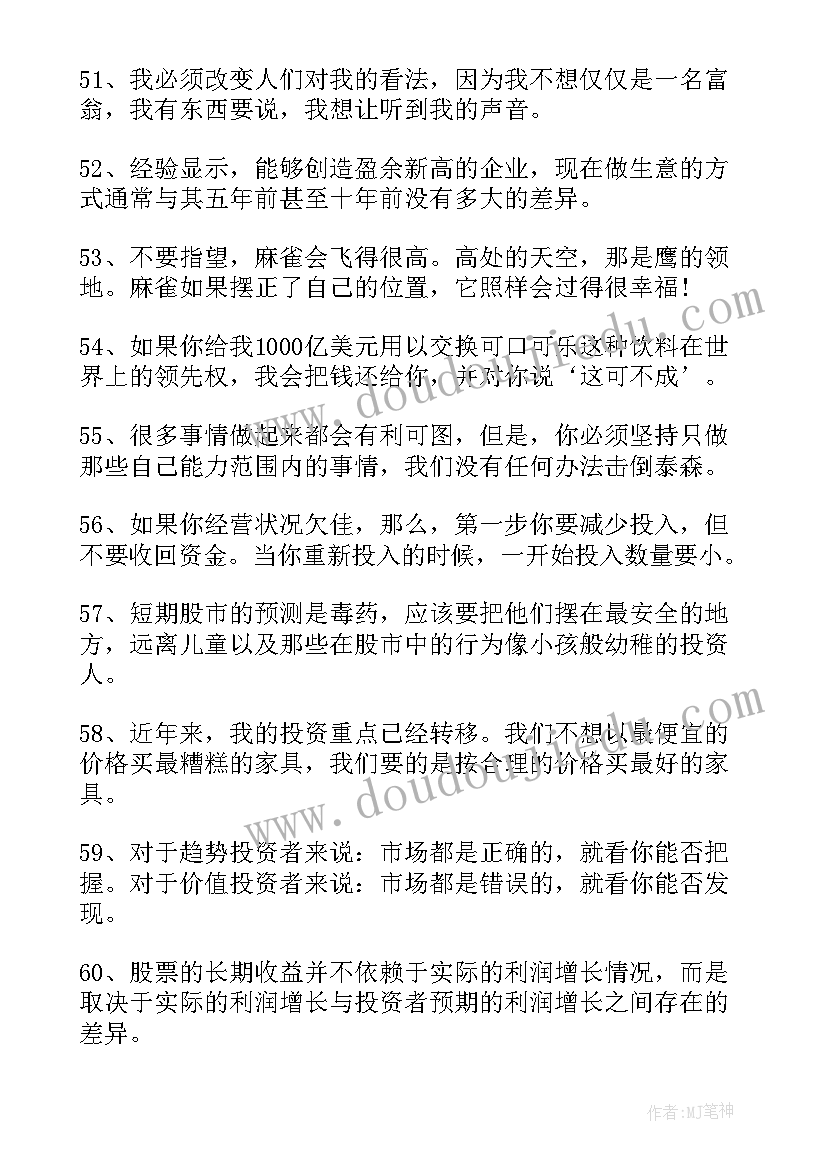 2023年龙子湖宣传语(大全6篇)