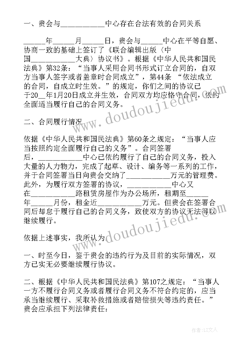 2023年合同纠纷解决(大全5篇)