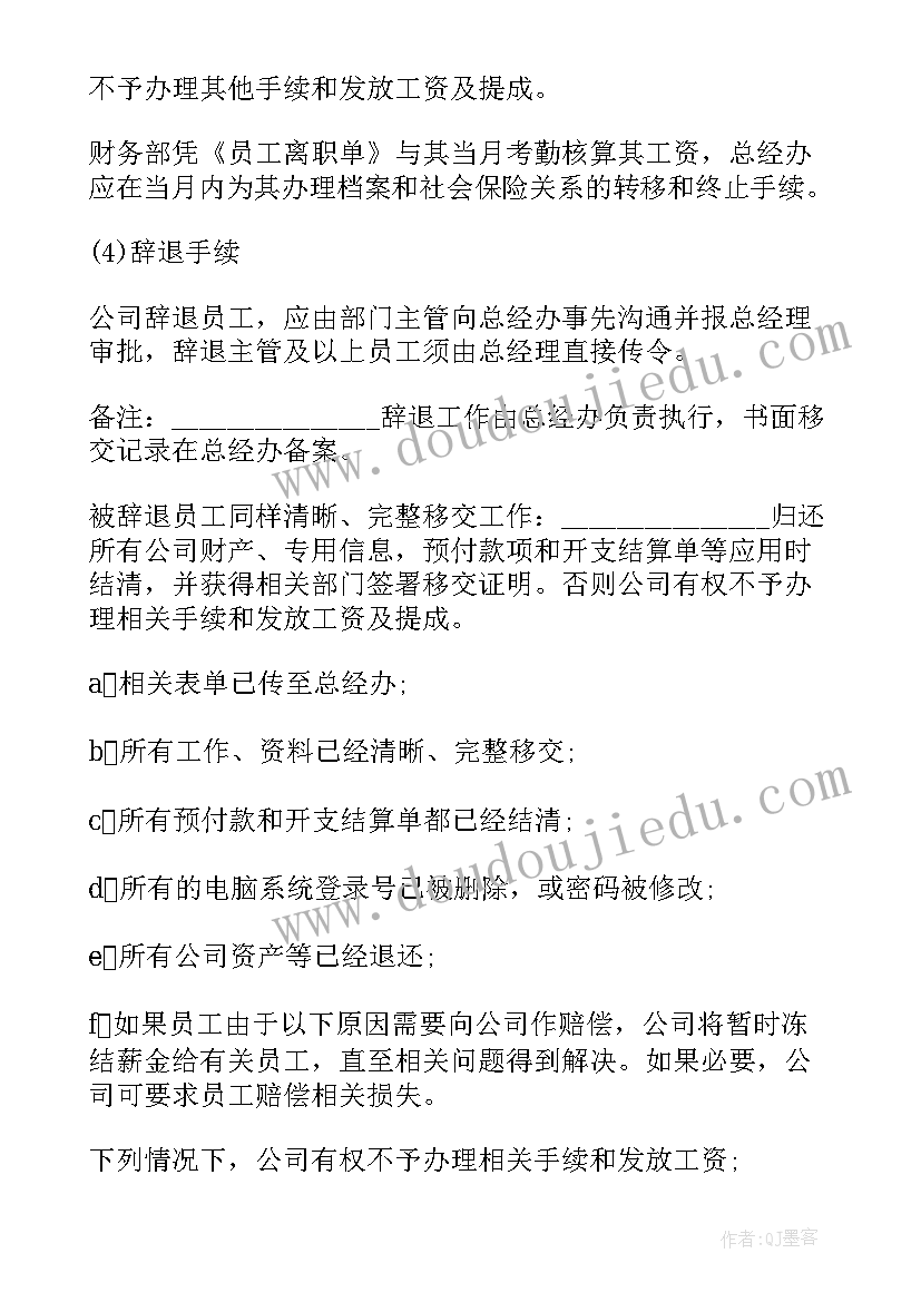 最新员工谈心谈话记录内容 公司员工员工合同(模板9篇)