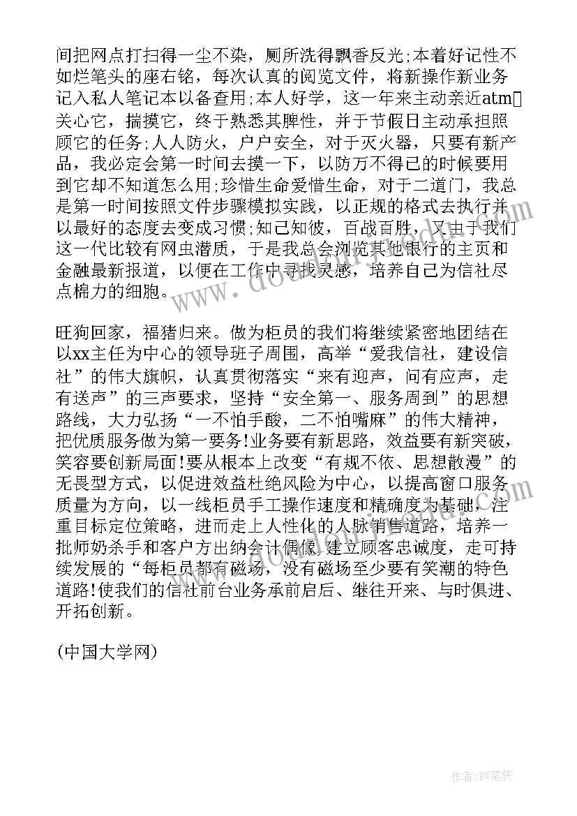 最新装饰公司员工个人总结 超市员工个人工作小结(大全5篇)