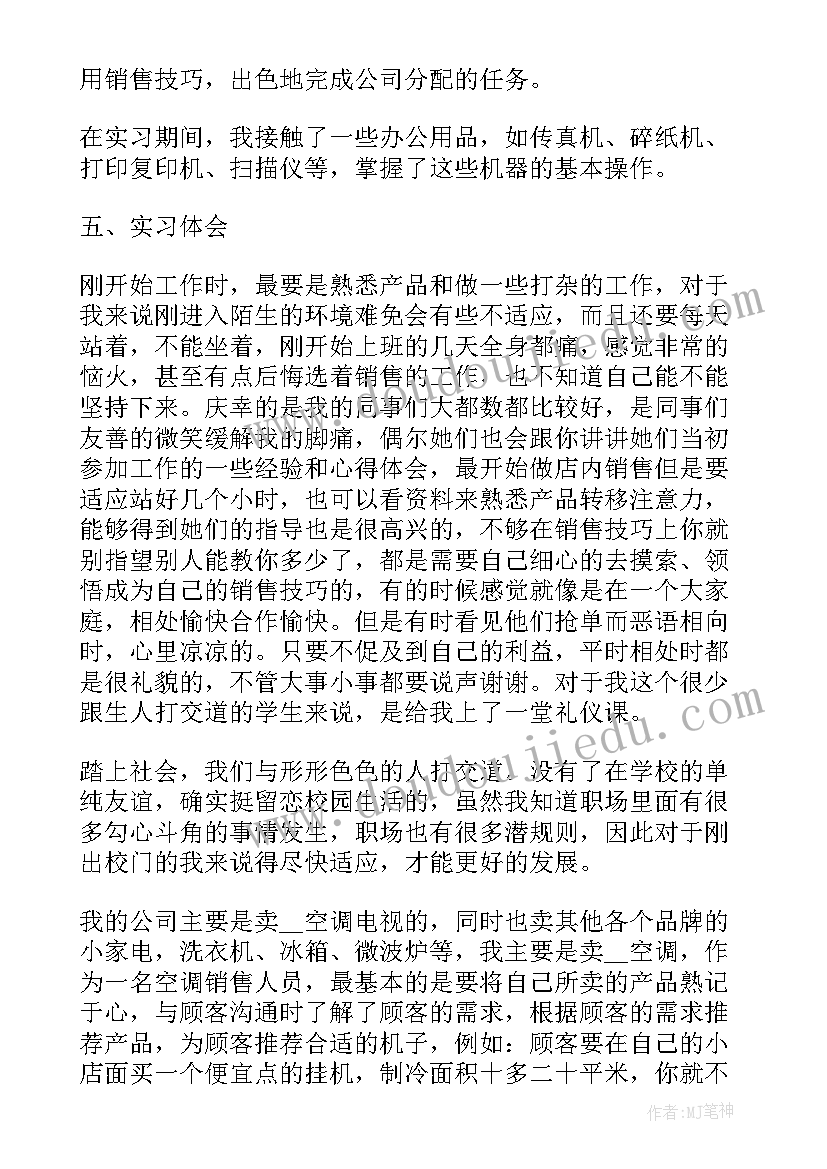 服装销售工作心得体会感悟(大全5篇)