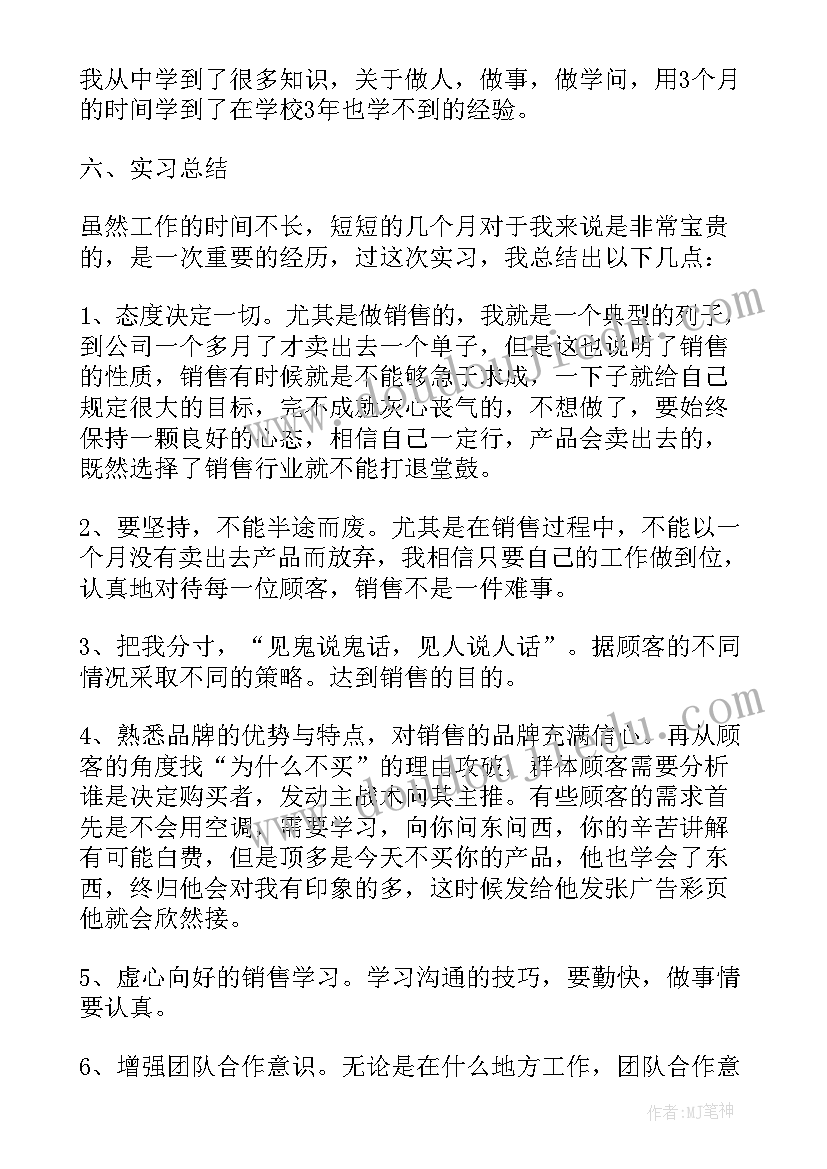 服装销售工作心得体会感悟(大全5篇)